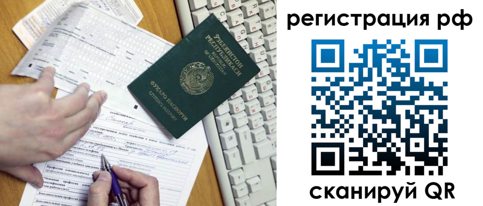 временная регистрация гарантия в Кизеле