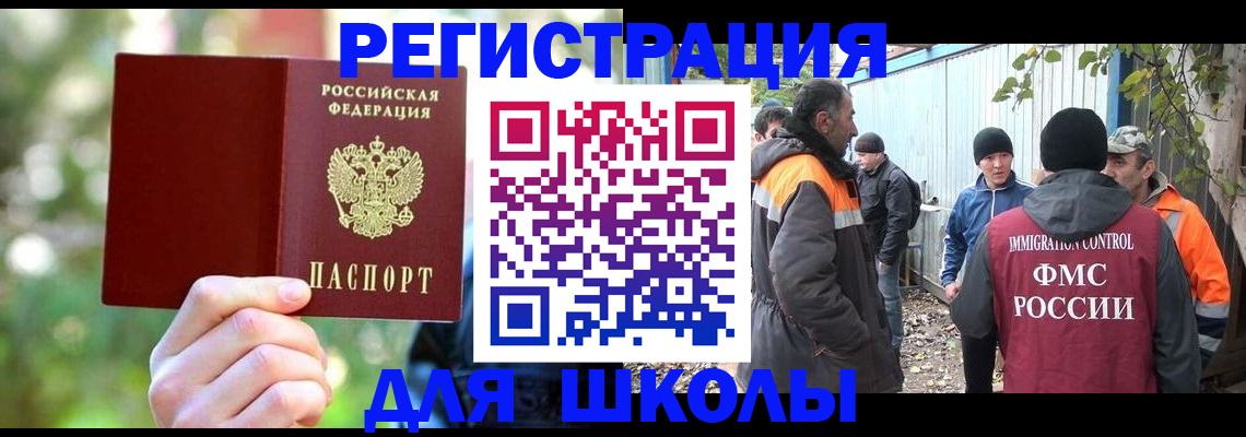 временная регистрация купить в Кизеле