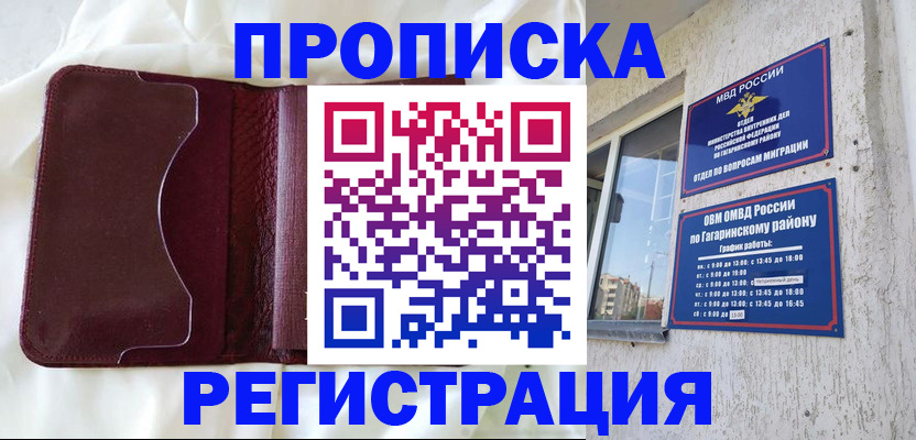 временная регистрация законно в Кизеле