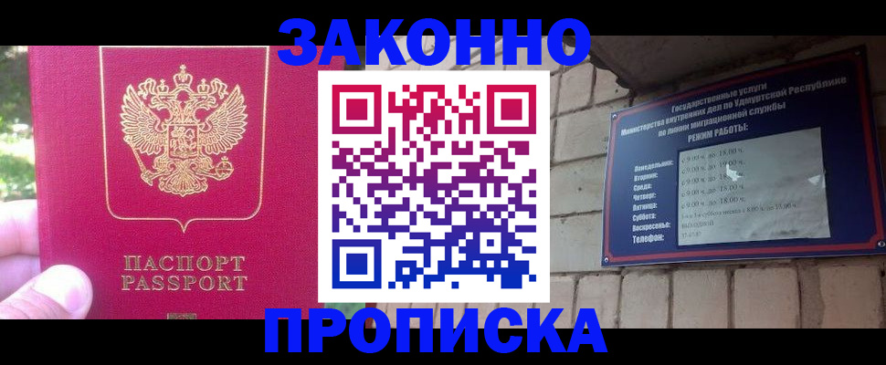 прописка регистрация в Кизеле
