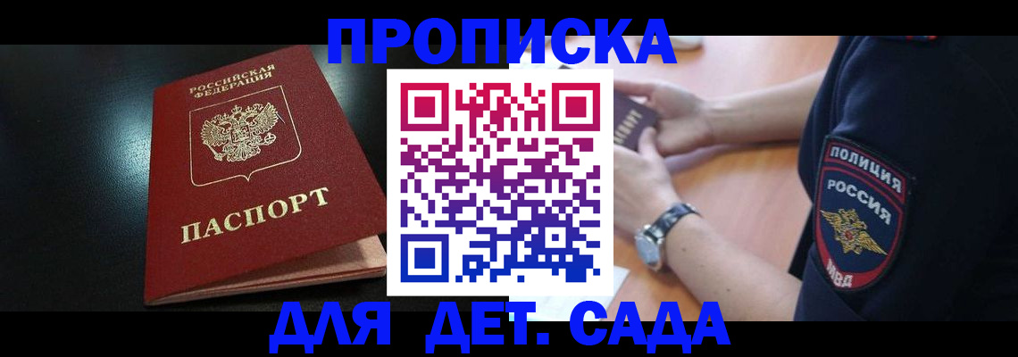 прописка паспорт в Кизеле