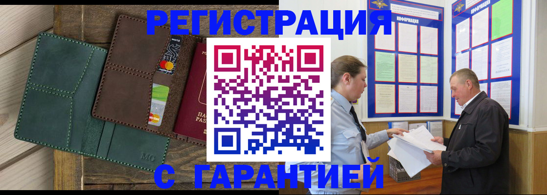 миграционный учет в Кизеле