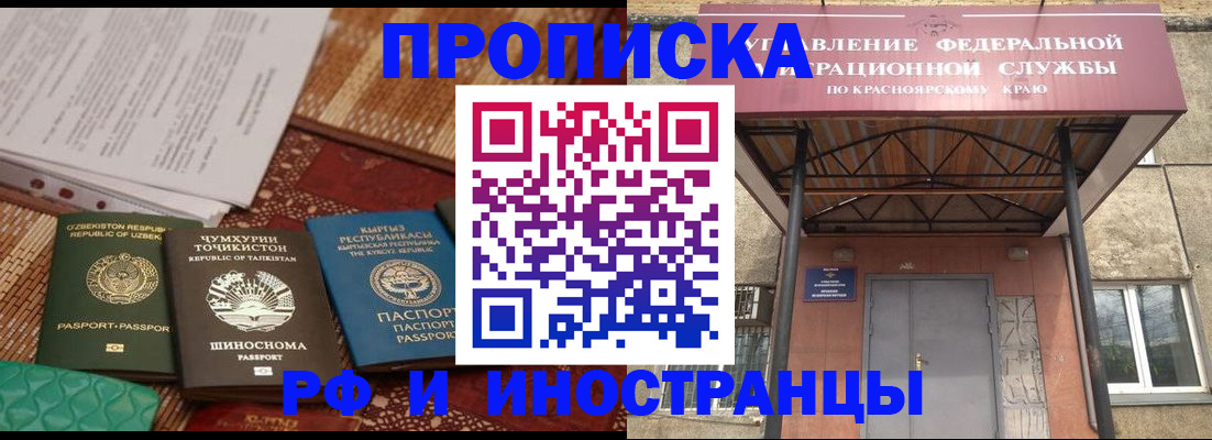 временная регистрация гарантия в Кизеле