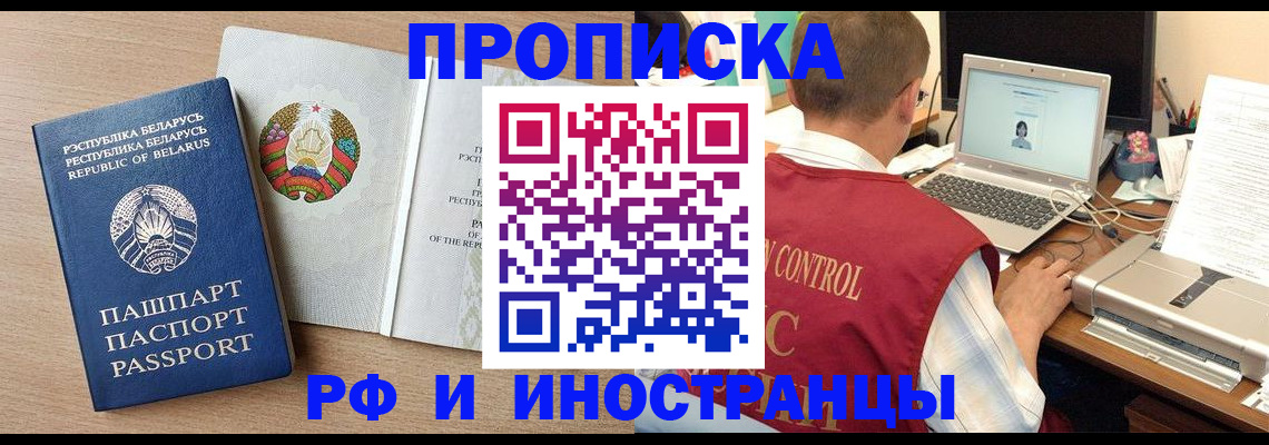 временная регистрация в Кизеле