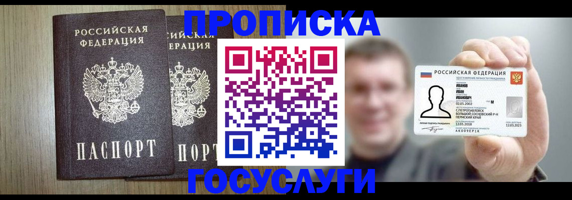прописка поиск в Кизеле